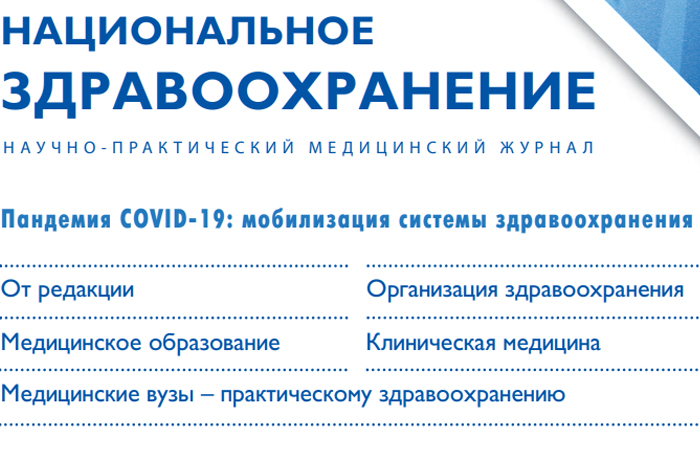 Расходы федерального бюджета РФ на реализацию национальных проектов за первое полугодие 2020 года