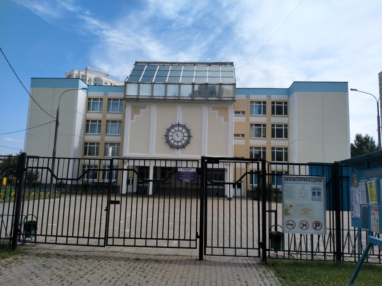 Read more about the article Государственное бюджетное общеобразовательное учреждение города Москвы «Школа № 1367»
