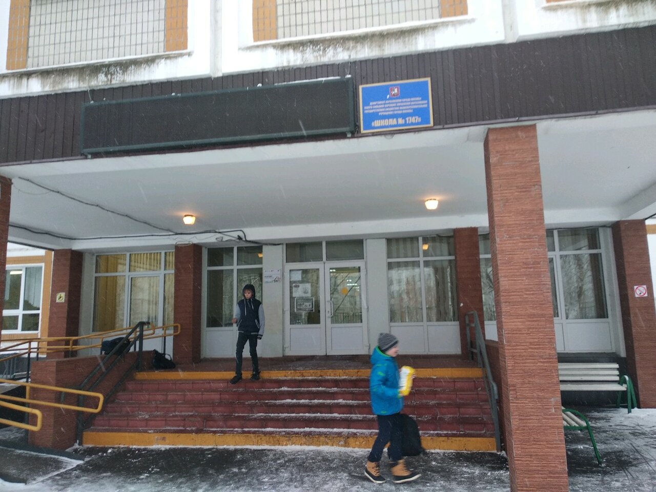 Read more about the article Государственное бюджетное общеобразовательное учреждение города Москвы «Школа № 1747»
