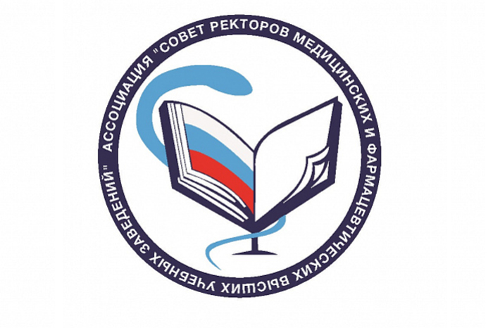 Ректорам медицинских и фармацевтических вузов России представлена прорывная стратегия «Здоровое общество»