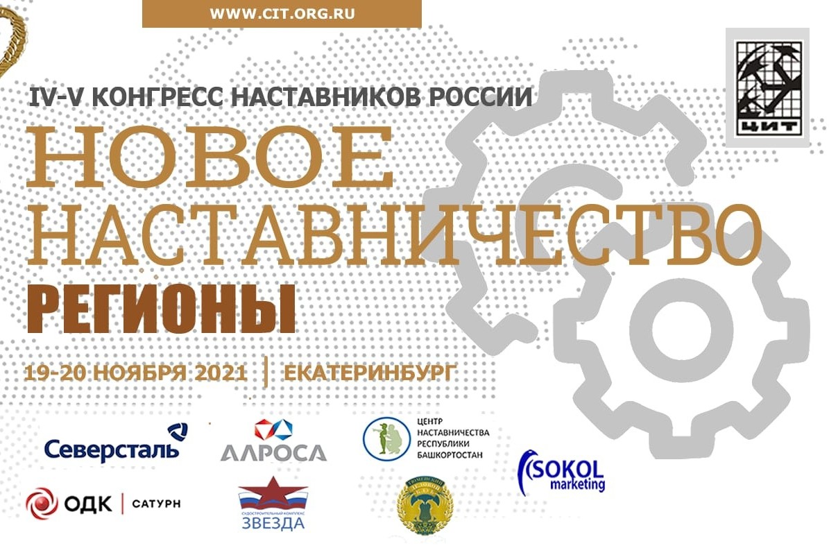ГКБ №13 Уфы заняла первое место в открытом конкурсе наставничества в здравоохранении
