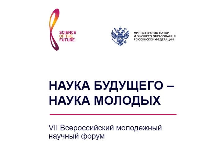 Объявлен VII Всероссийский конкурс научно-исследовательских работ студентов и аспирантов