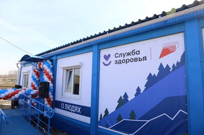 В Кузбассе в поселке Привольный открыт новый модульный ФАП