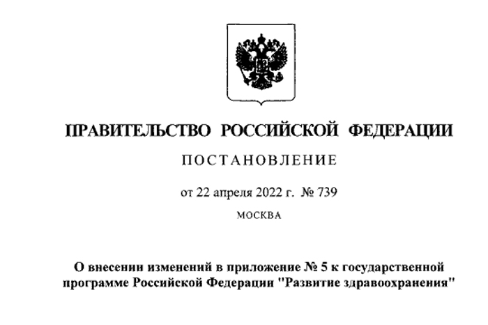 Утверждены изменения в программу «Земский доктор/Земский фельдшер»