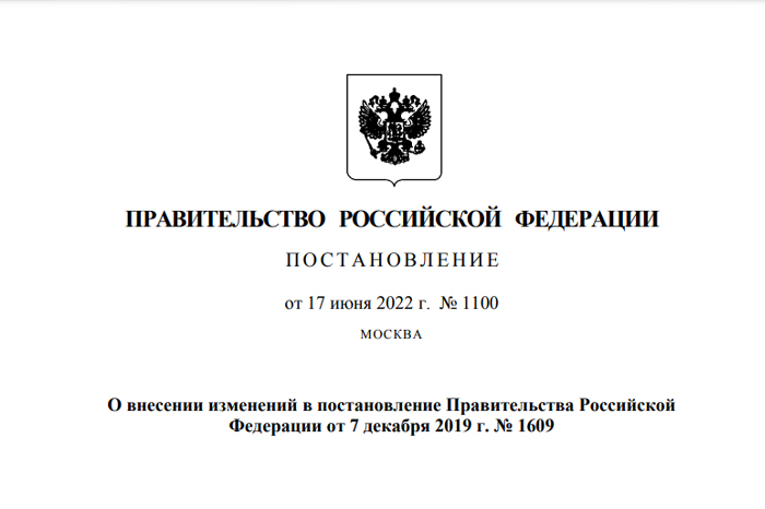 Правительство расширило условия программы «Дальневосточная ипотека»