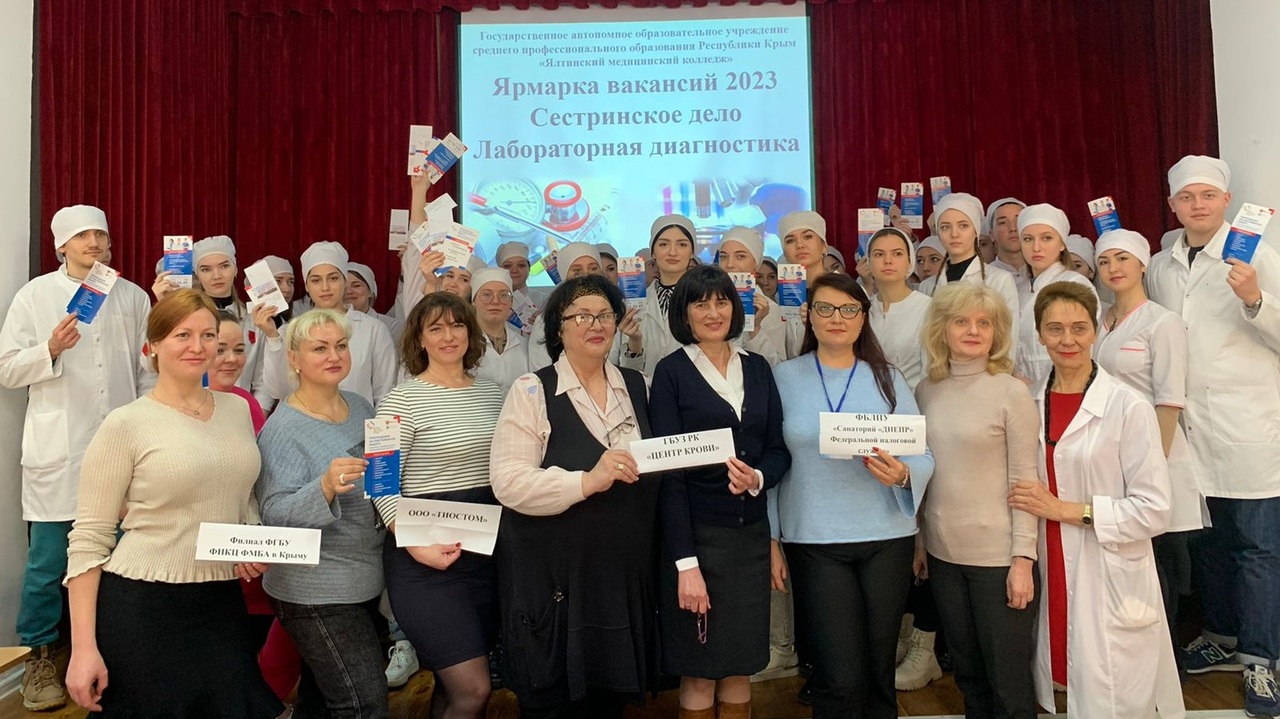 В Ялтинском медицинском колледже прошла Ярмарка вакансий