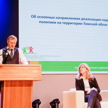 Второй региональный форум «Карьерная траектория» состоялся в Томске