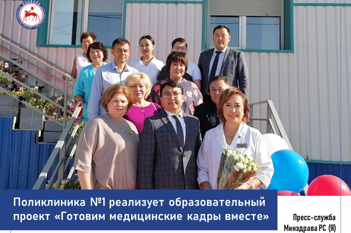 Поликлиника №1 реализует образовательный проект «Готовим медицинские кадры вместе»