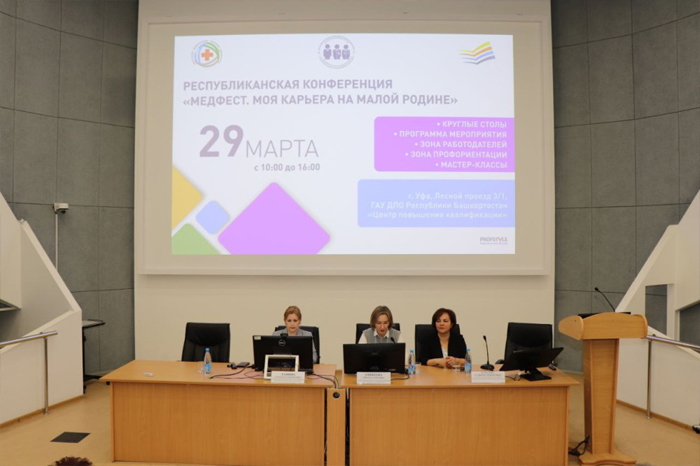 Школьники и студенты посетили ярмарку трудоустройства «МЕДФЕСТ. Моя карьера на малой Родине»