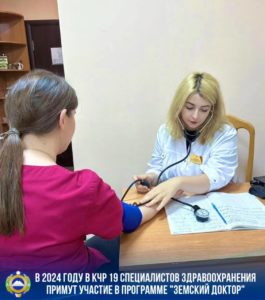Первичная медицинская помощь для жителей села Карачаево-Черкесии становится более качественной и доступной!