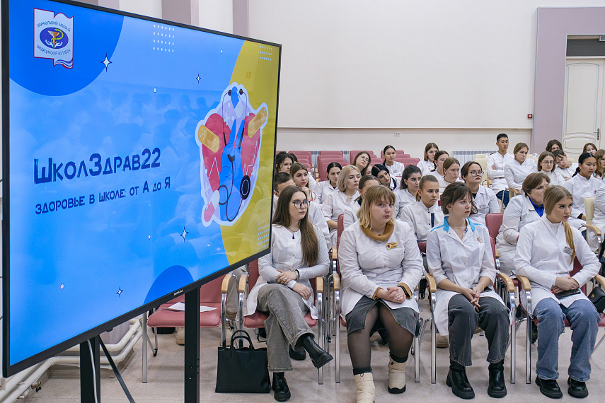 В Алтайском крае готовят специалистов для работы в школьных медицинских кабинетах