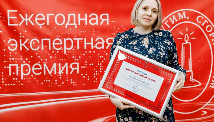 Главную награду премии «Врач с большой буквы» вручили лучшим терапевтам Брянской области